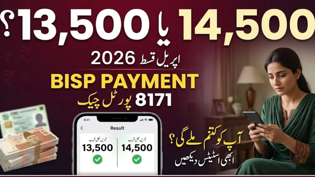 8171 Web Portal BISP 14500/13500 April Payment 2026 Check Online Latest Update